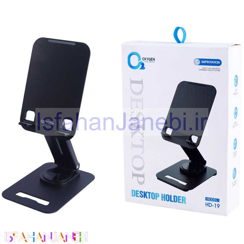 اصفهان جانبی-هولدر رومیزی Oxygen HD-19