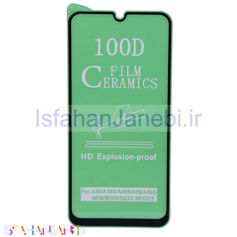 اصفهان جانبی-گلس سرامیکی Samsung A50s