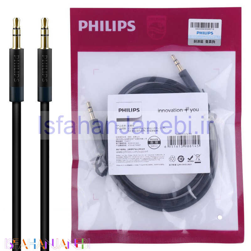 اصفهان جانبی-کابل Philips SWR2102S/93 AUX 1m