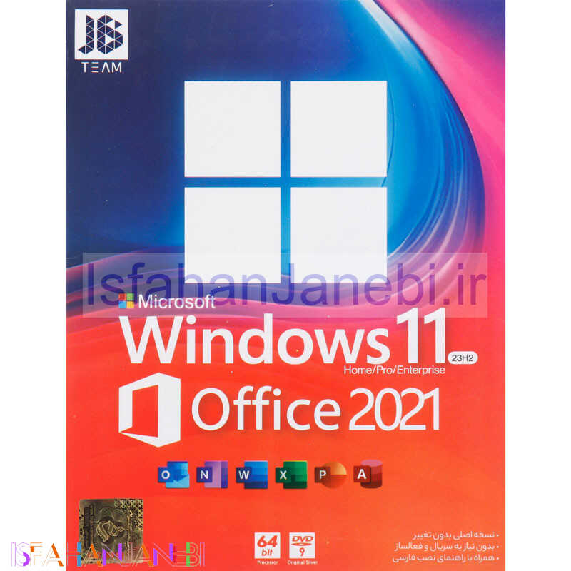 اصفهان جانبی-Windows 11 Home/Pro/Enterprise 23H2 + Office 2021 1DVD9 JB.Team