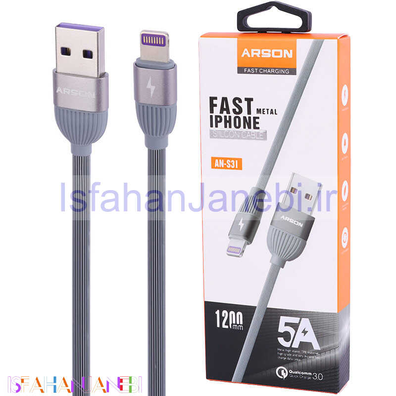 اصفهان جانبی-کابل آیفونی فست شارژ Arson AN-S31 QC3.0 5A 1.2m