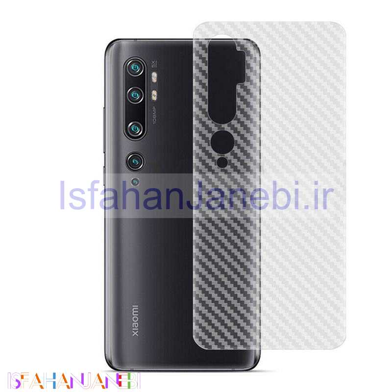 اصفهان جانبی-برچسب پشت کربنی Xiaomi Mi Note 10