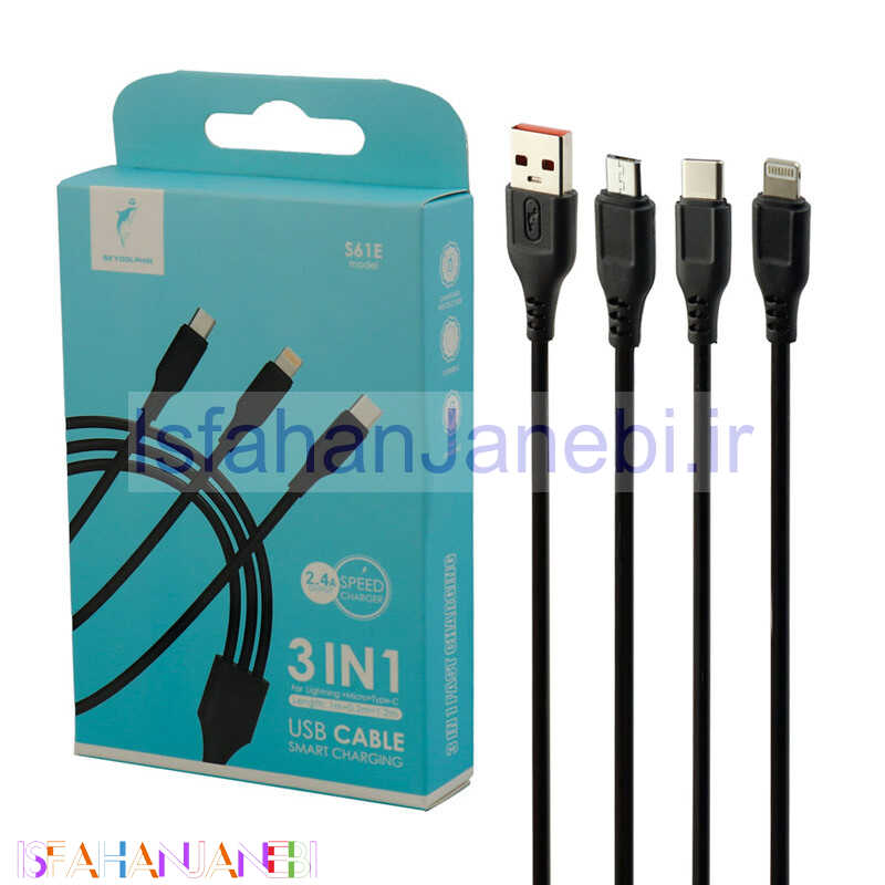 اصفهان جانبی-کابل 3 سر Sky dolphin S61E 2.4A 1.2m
