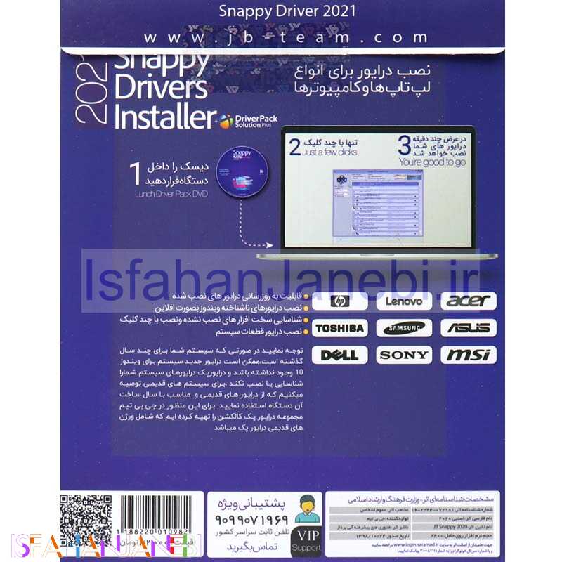 اصفهان جانبی-Snappy Driver Installer 2021 + DriverPack Solution plus 1DVD9 JB.TEAM