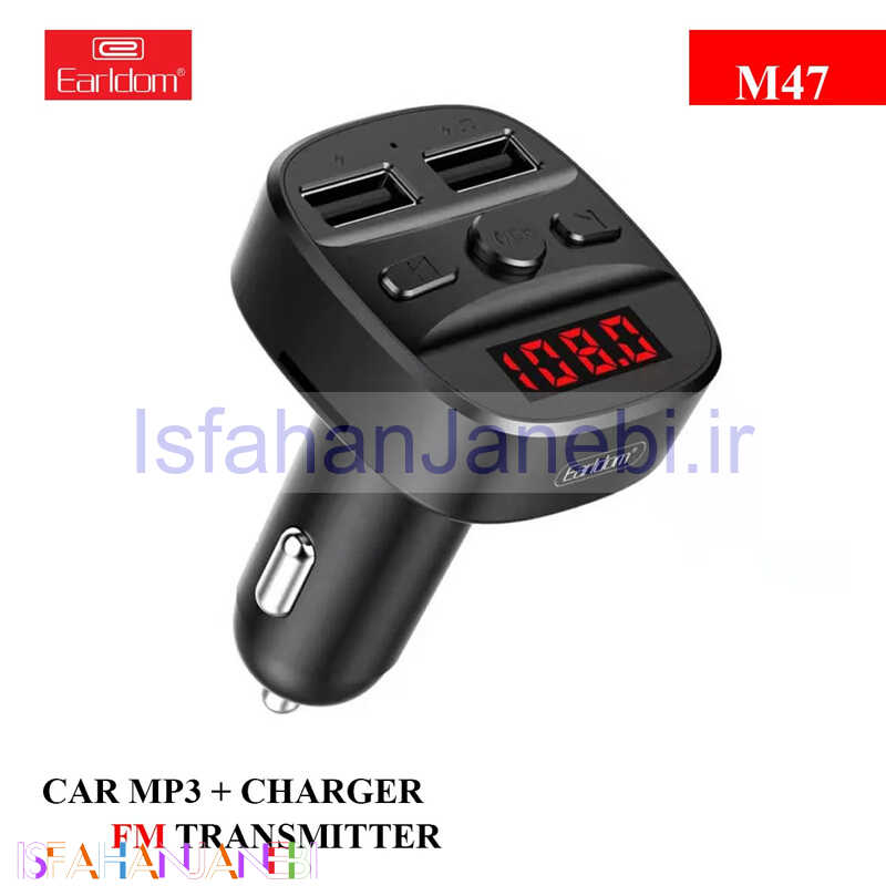 اصفهان جانبی-FM Player بلوتوثی + شارژر فندکی Earldom ET-M47