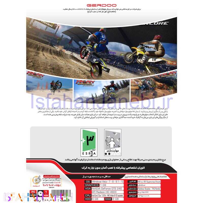 اصفهان جانبی-MX vs ATV Supercross Encore PC 1DVD9 گردو