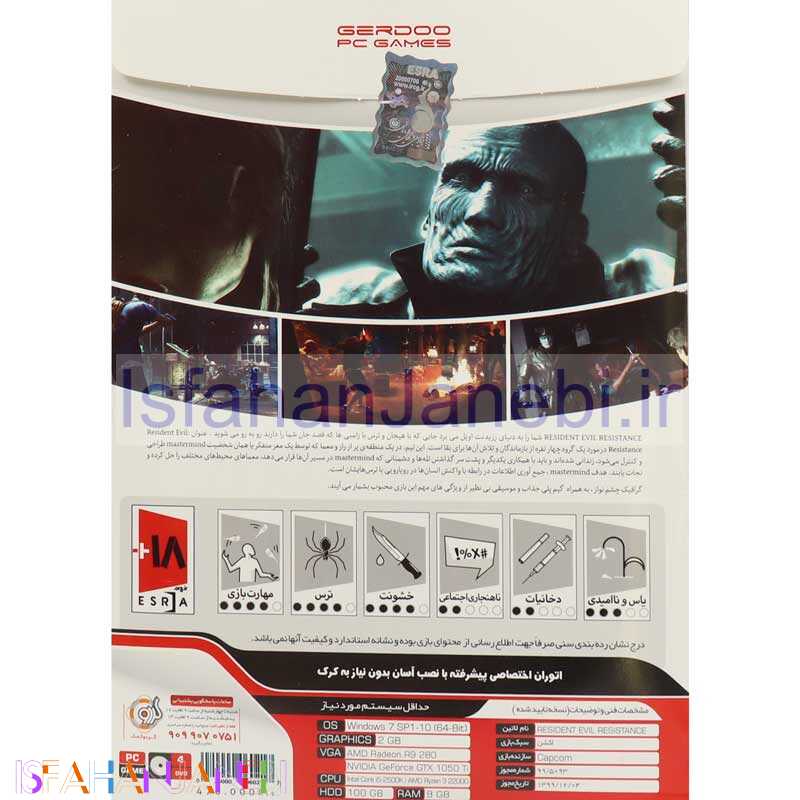 اصفهان جانبی-Resident Evil Resistance PC 4DVD گردو