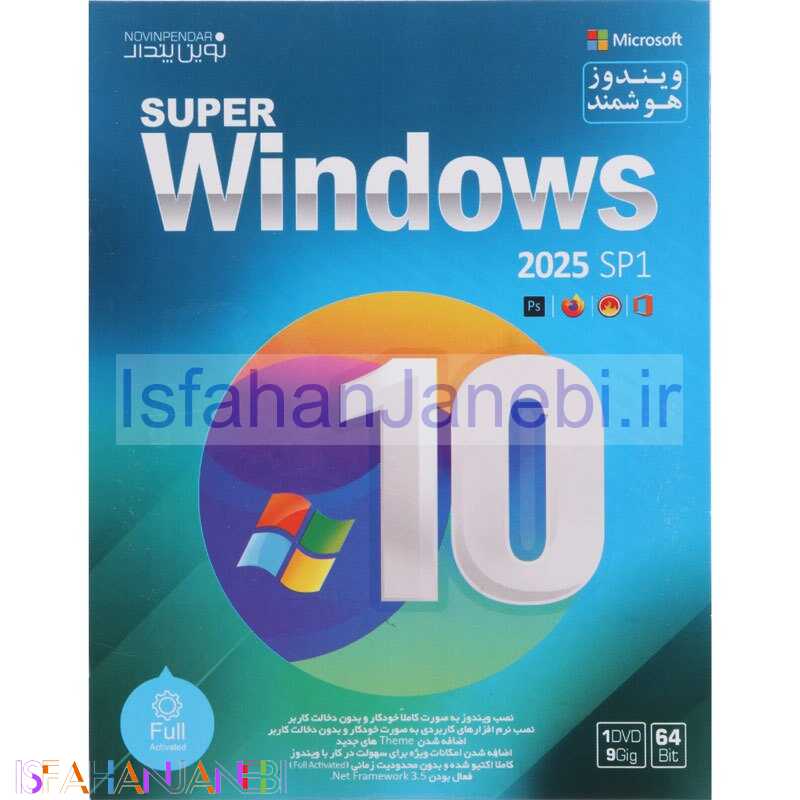 اصفهان جانبی-ویندوز 10 هوشمند Windows 10 2025 SP1 + Assistant 1DVD9 نوین پندار