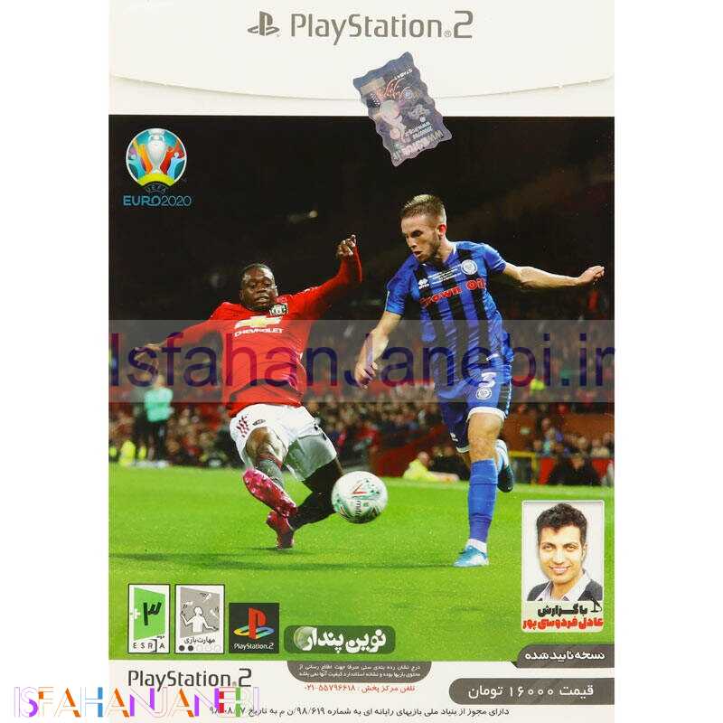 اصفهان جانبی-FIFA 20 Gold Edition PS2 لیگ برتر 99-98 + گزارش عادل فردوسی پور نوین پندار