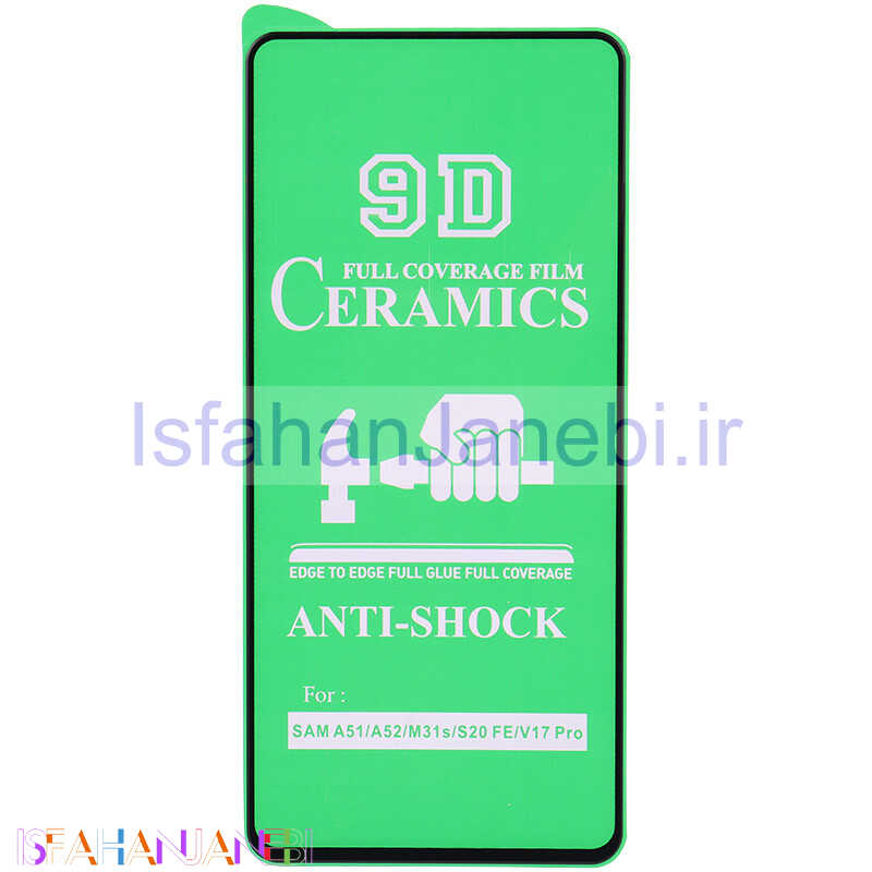 اصفهان جانبی-گلس سرامیکی براق Samsung Galaxy S23 Plus