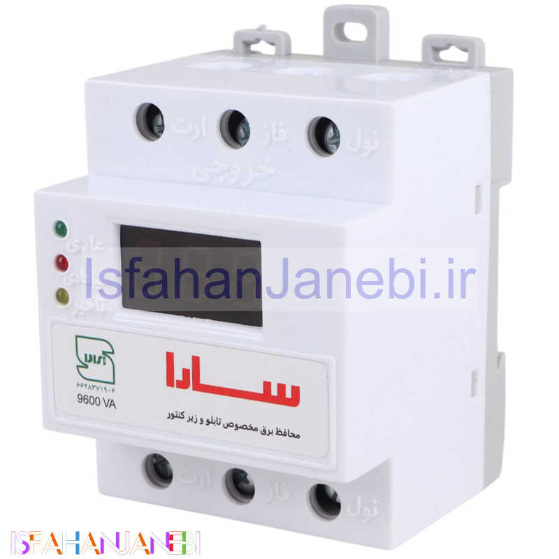 اصفهان جانبی-محافظ برق کنتور سارا Sara P960 40A