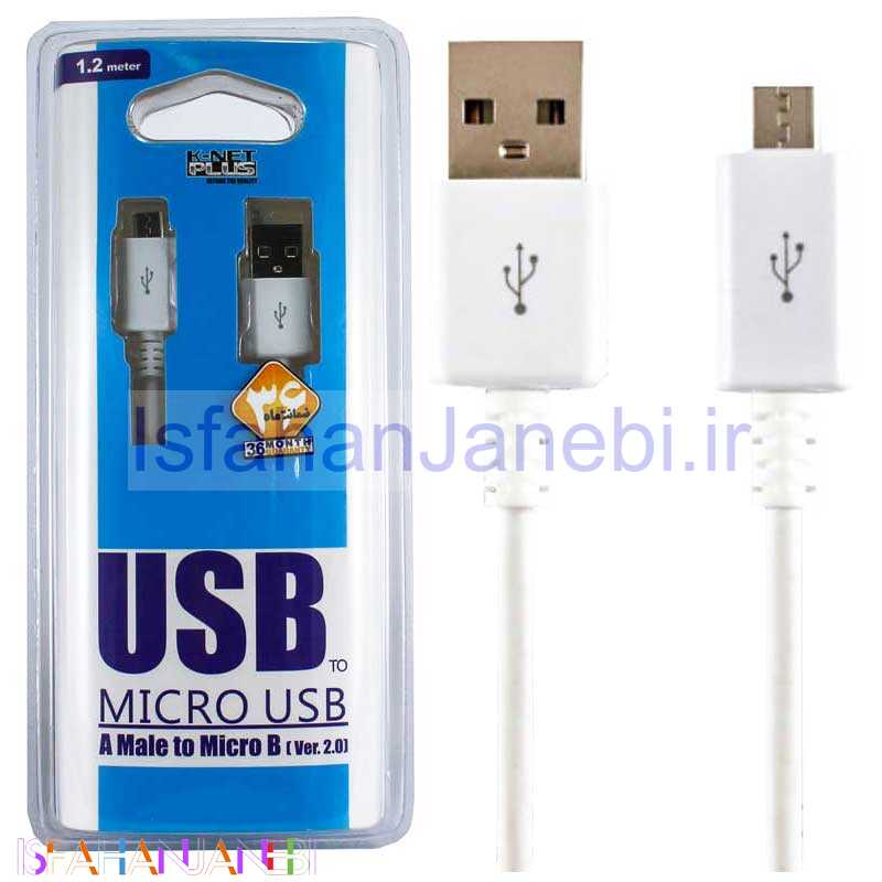اصفهان جانبی-کابل میکرو یو اس بی K-net Plus 1.2m
