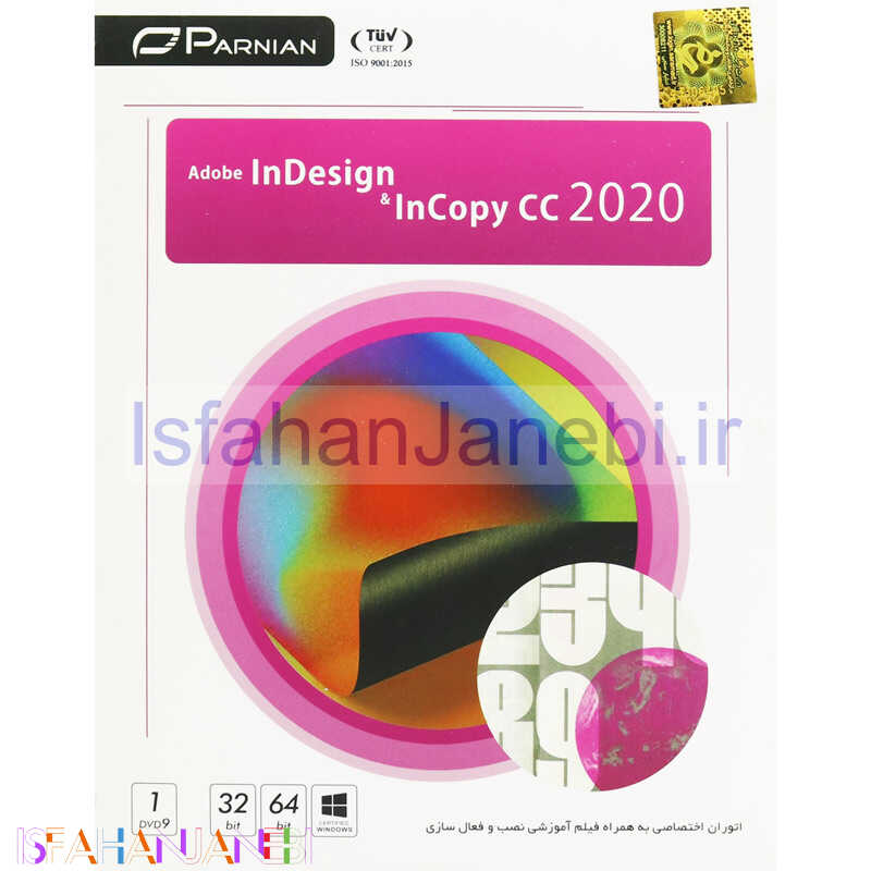 اصفهان جانبی-Adobe InDesign & InCopy CC 2020 1DVD9 پرنیان