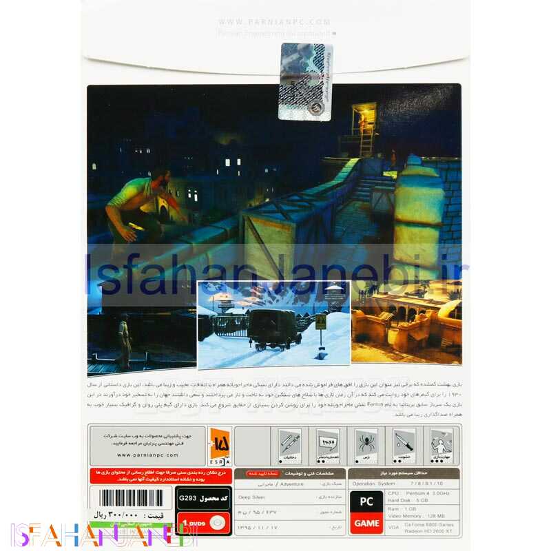 اصفهان جانبی-Lost Horizon PC 1DVD9 پرنیان