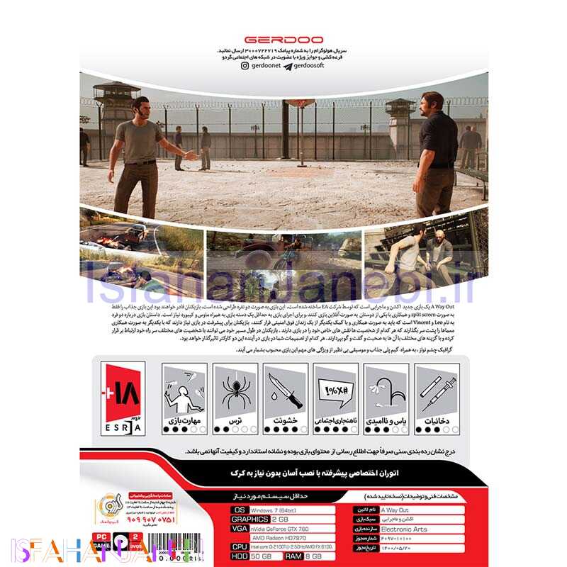 اصفهان جانبی-A Way Out PC 2DVD9 گردو