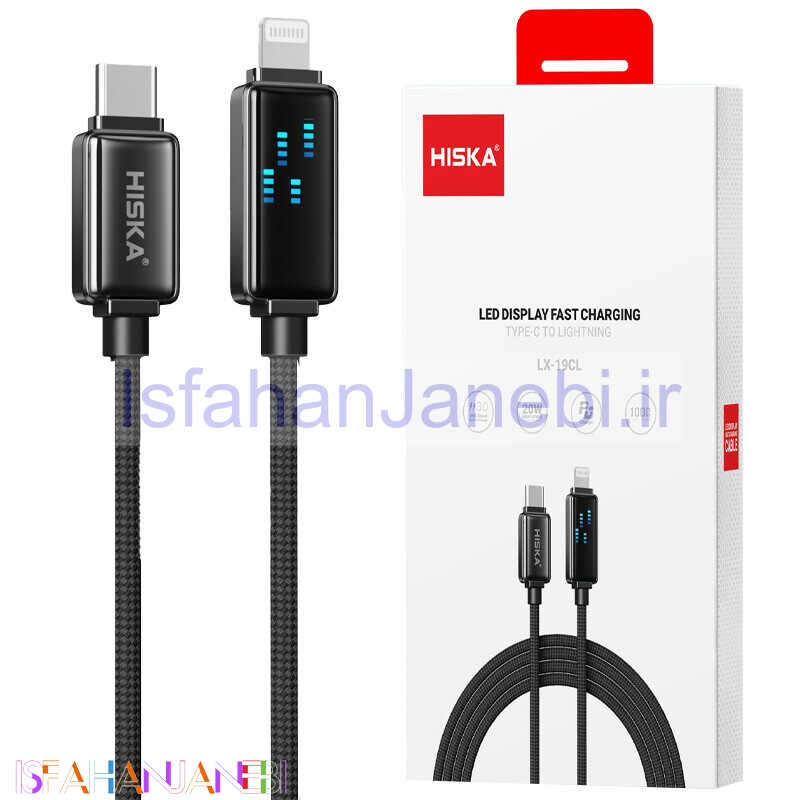 اصفهان جانبی-کابل تبدیل فست شارژ Hiska LX-19CL Type-C To Lightning QC3.0 PD 20W 1m