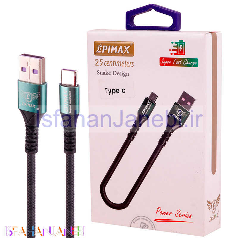 اصفهان جانبی-کابل کوتاه تایپ سی فست شارژ Epimax EC-50 5A 25cm