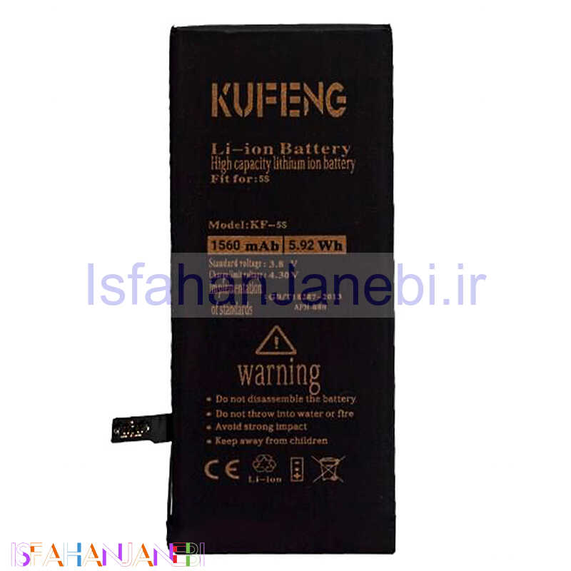 اصفهان جانبی-باتری موبایل اورجینال KUFENG KF-5S