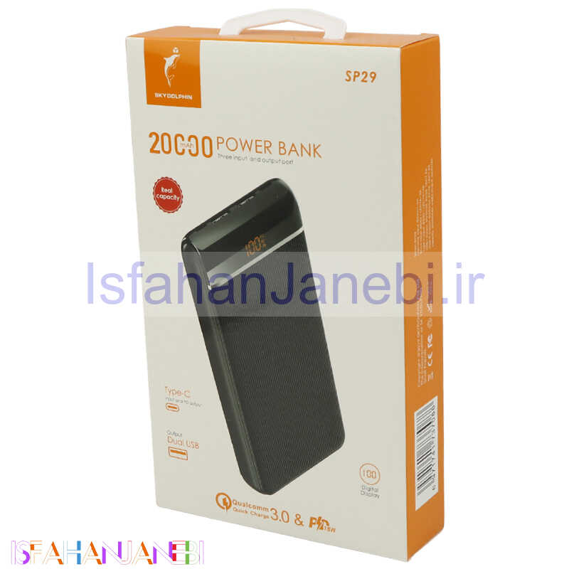 اصفهان جانبی-پاور بانک فست شارژ 20000 اسکای دلفین Sky Dolphin SP29 QC3.0 PD 18W