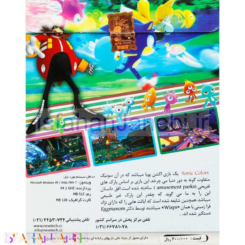 اصفهان جانبی-Sonic Colors PC NewTech 2DVD