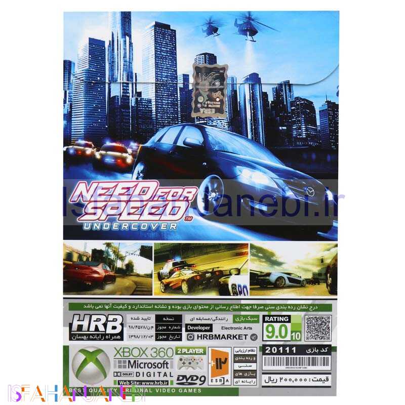 اصفهان جانبی-Need For Speed Undercover XBOX 360 HRB