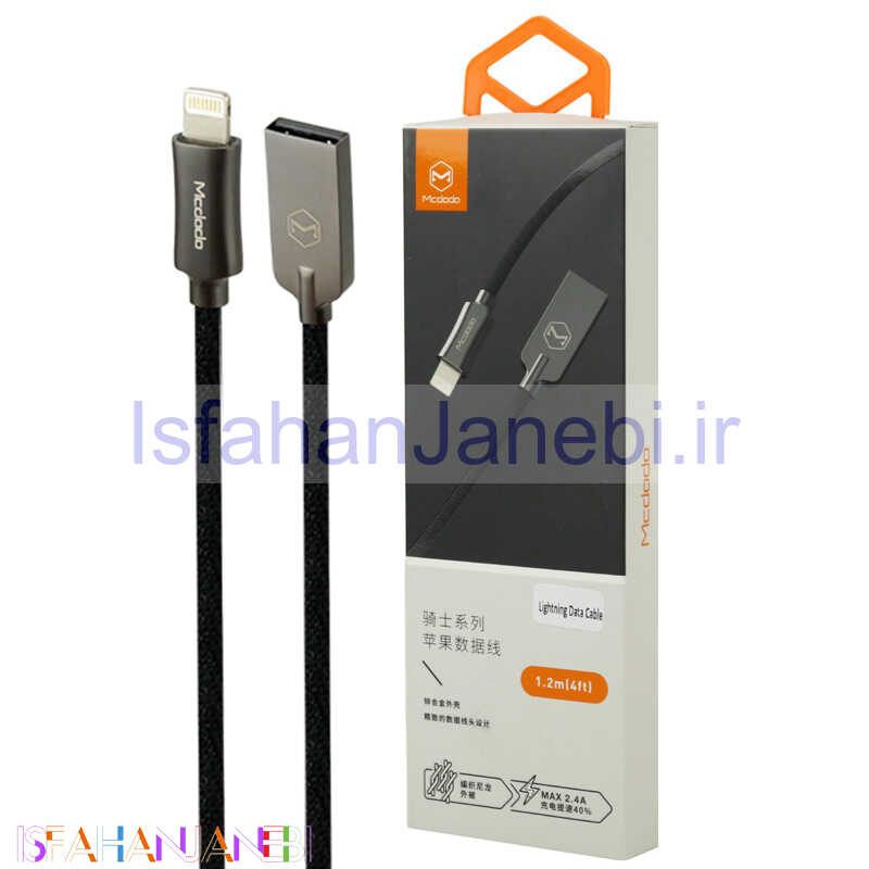 اصفهان جانبی-کابل آیفونی فست شارژ Mcdodo CA-3921 2.4A 1.2m