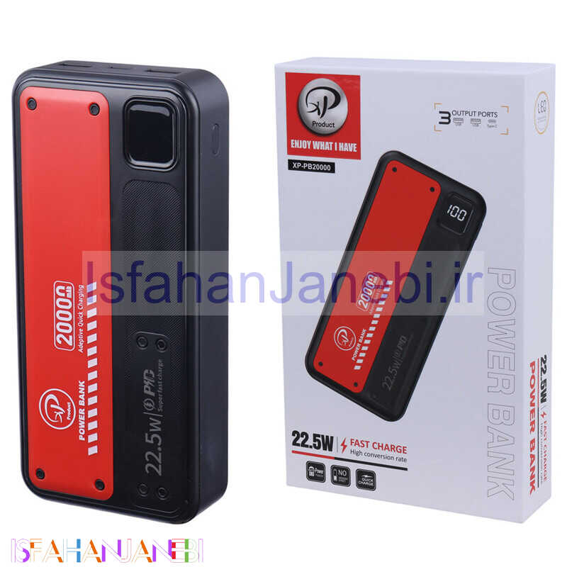 اصفهان جانبی-پاور بانک فست شارژ ایکس پی پروداکت XP-PB20000 PD 22.5W ظرفیت 20000 میلی آمپر ساعت