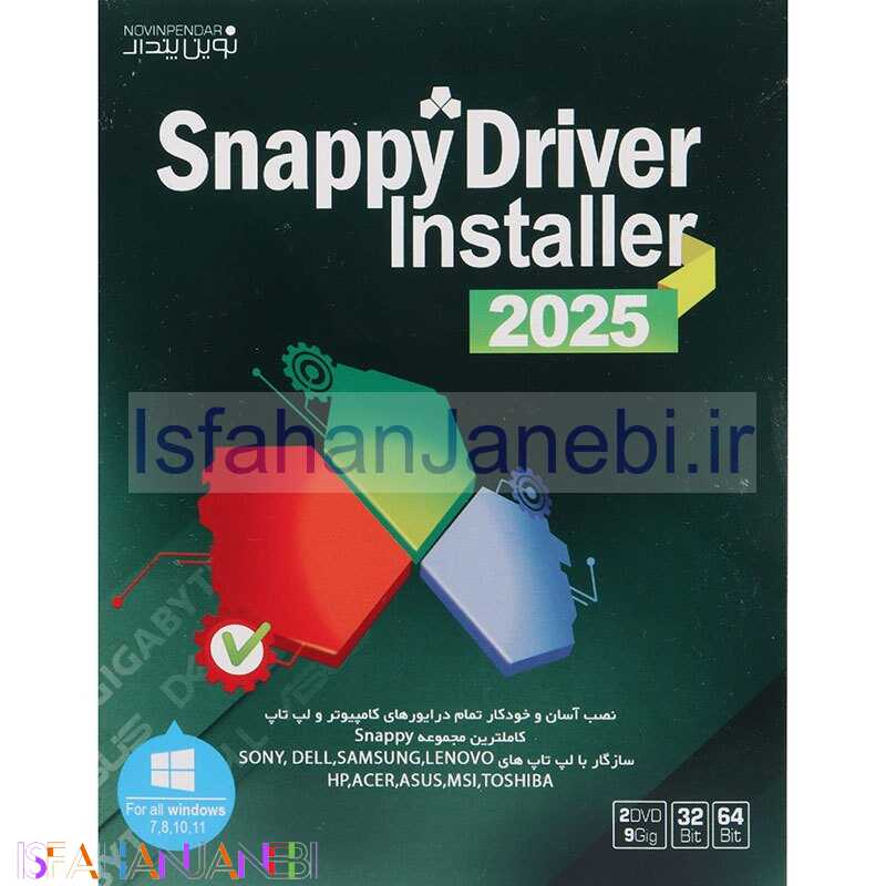 اصفهان جانبی-Snappy Driver Installer 2025 2DVD9 نوین پندار