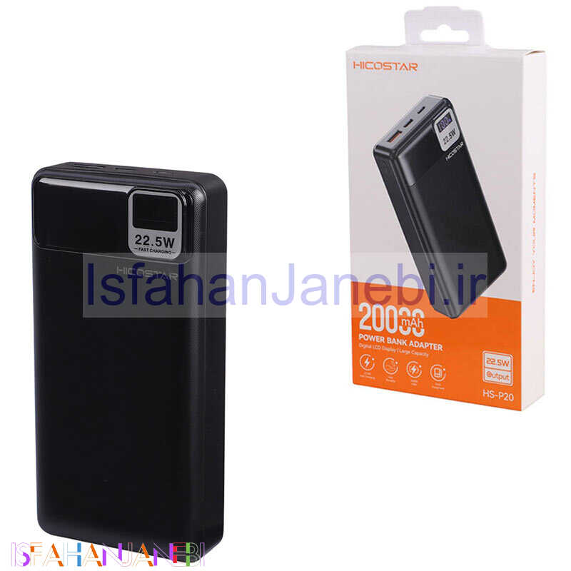 اصفهان جانبی-پاور بانک هایکو استار HS-P20 PD 22.5W ظرفیت 20000 میلی آمپر ساعت
