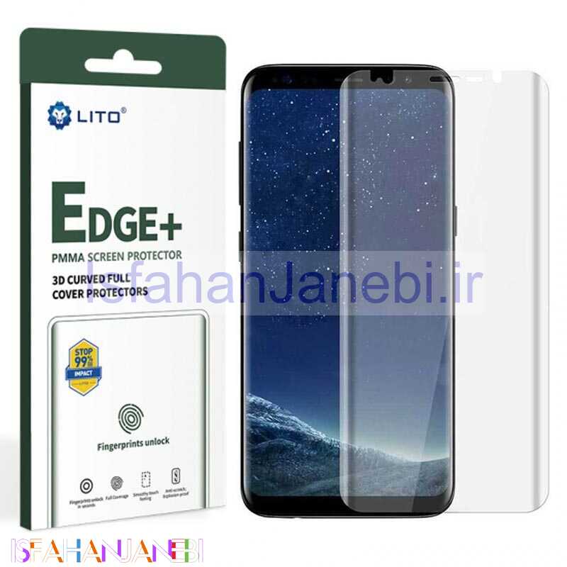 اصفهان جانبی-محافظ صفحه نمایش +Edge لیتو +Samsung S8+ / S9