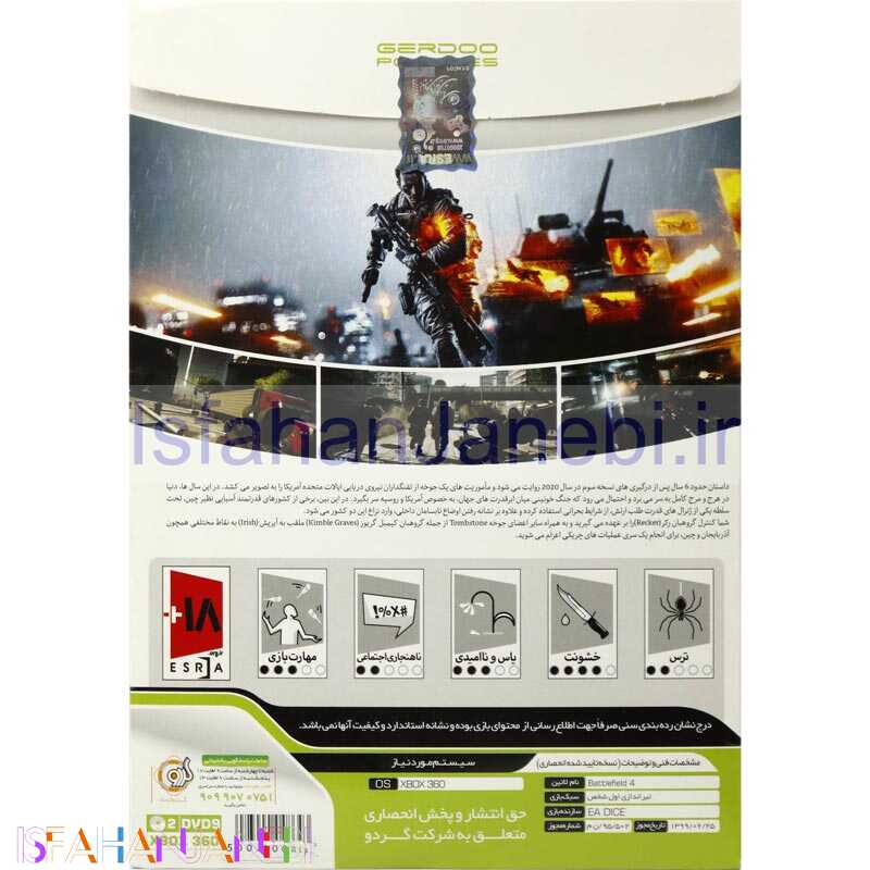 اصفهان جانبی-Battlefield 4 XBOX 360 گردو