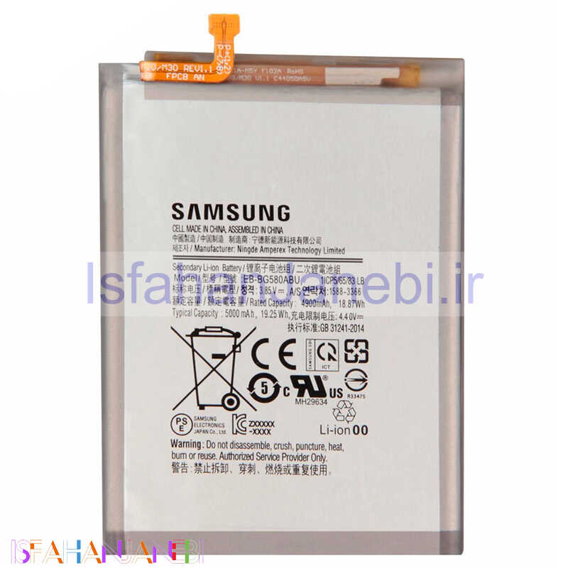اصفهان جانبی-باتری موبایل اورجینال Samsung Galaxy M20 / M30 BG580