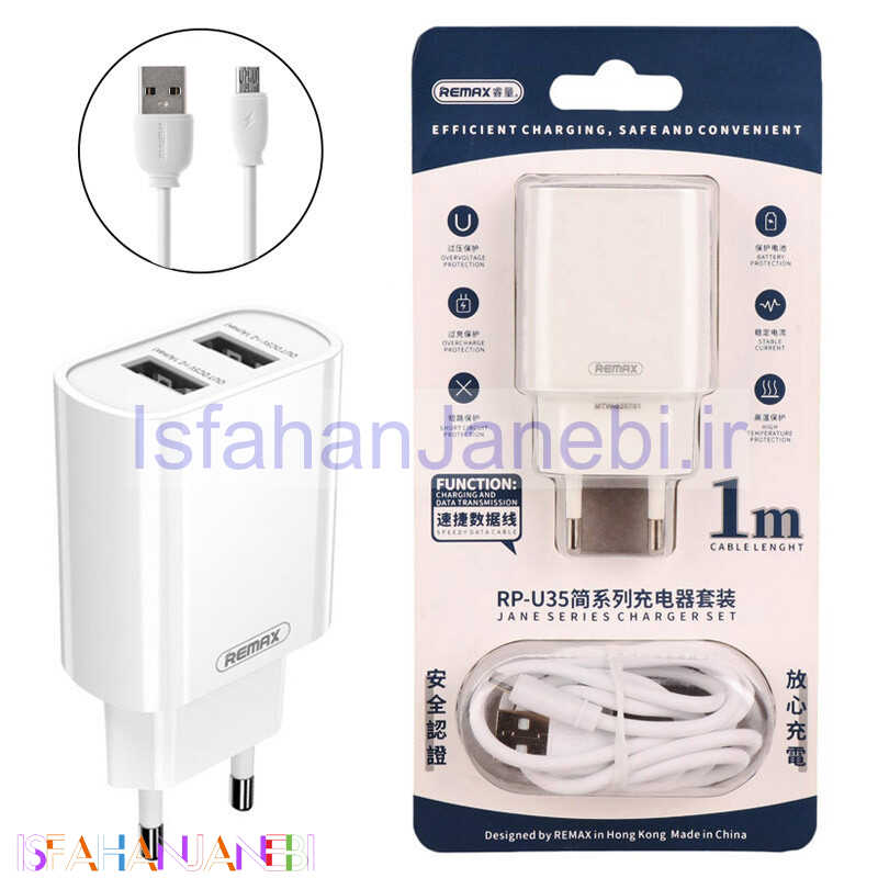 اصفهان جانبی-شارژر دیواری Remax RP-U35 2Port 2.1A 10.5W + کابل میکرو یو اس بی