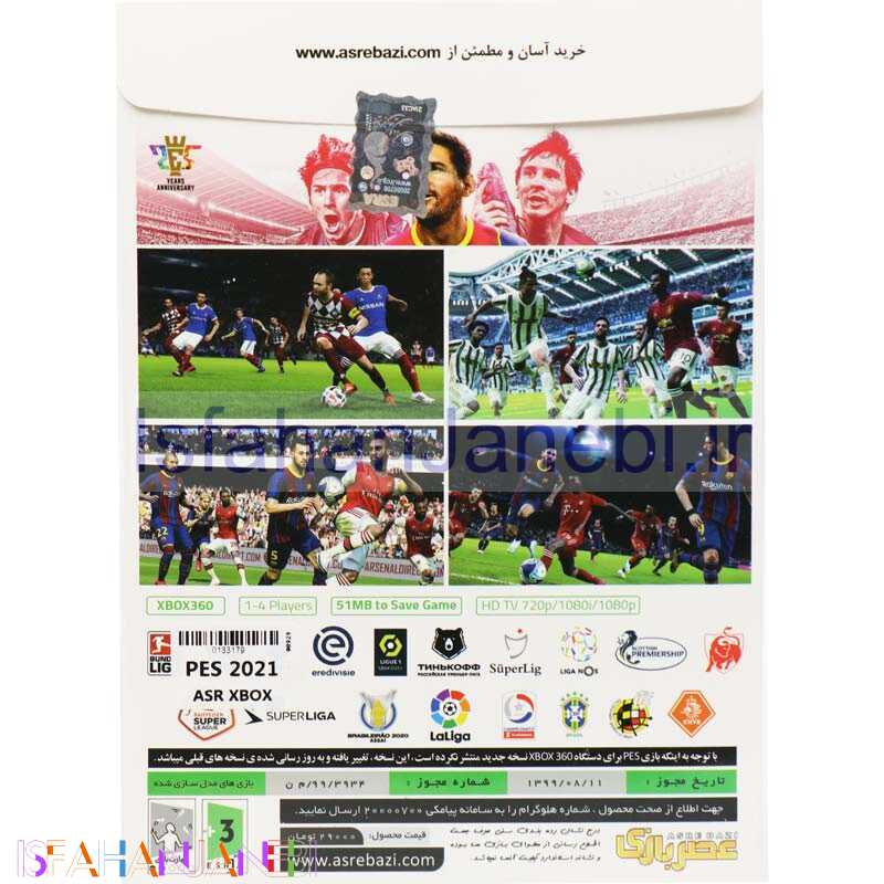 اصفهان جانبی-PES 2021 XBOX 360 عصر بازی