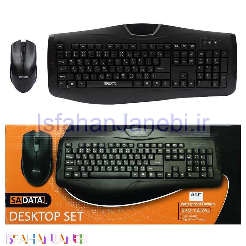 اصفهان جانبی-کیبورد و موس بی سیم سادیتا SKM-1655WL