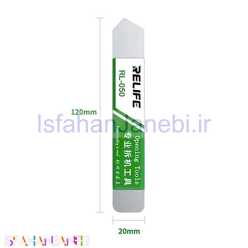 اصفهان جانبی-قاب باز کن فلزی Relife RL-050