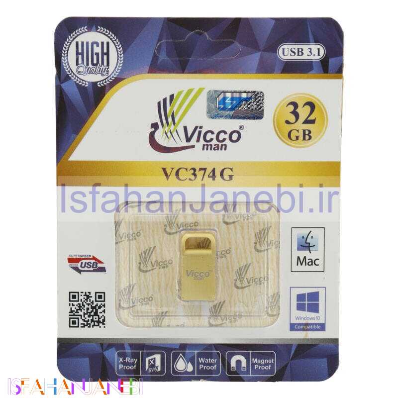 اصفهان جانبی-فلش 32 گیگ ویکومن ViccoMan VC374 G USB 3.1