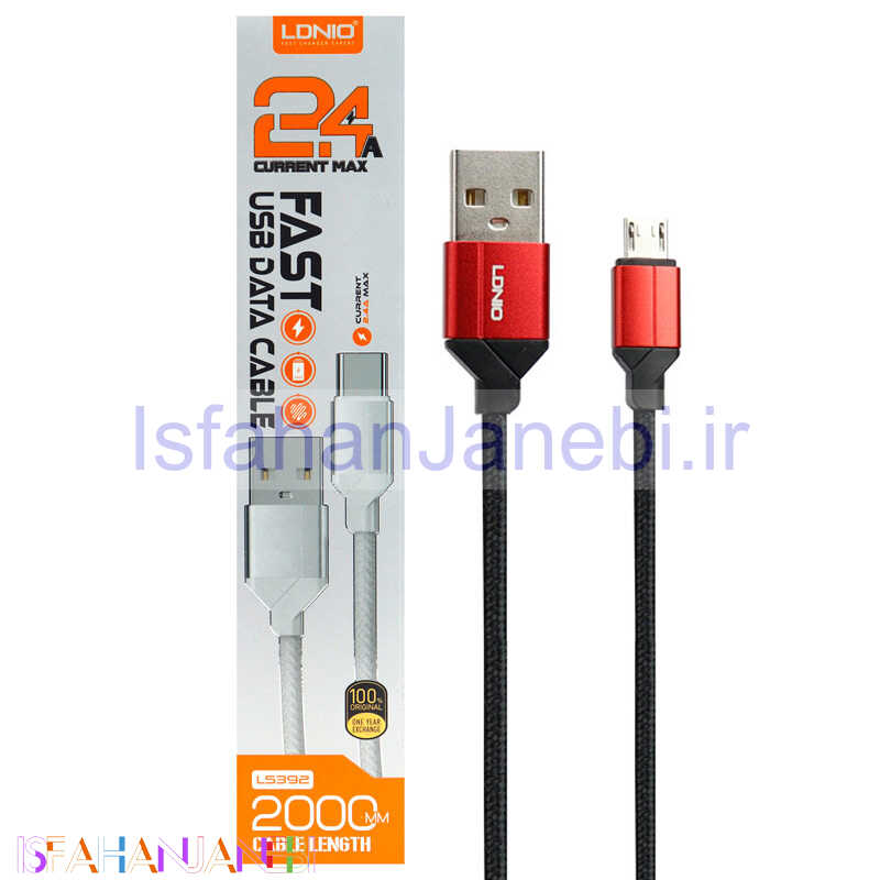 اصفهان جانبی-کابل کنفی میکرو یو اس بی فست شارژ LDNIO LS392 2.4A 2m