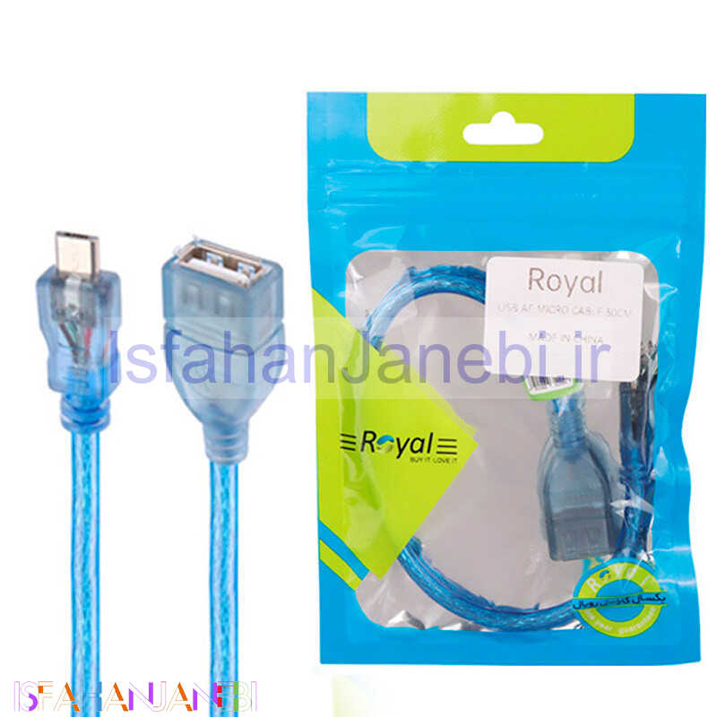 اصفهان جانبی-کابل تبدیل Royal OTG USB To MicroUSB