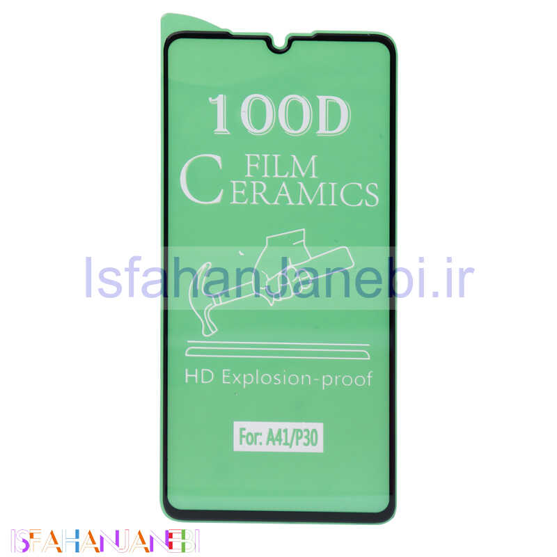 اصفهان جانبی-گلس سرامیکی براق Huawei P30