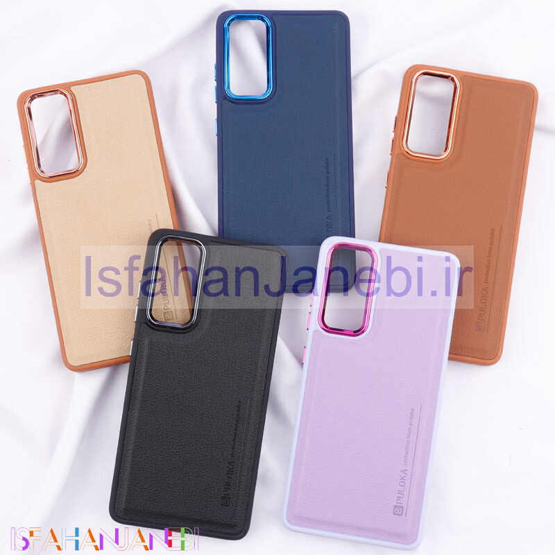 اصفهان جانبی-قاب چرمی Puloka متال ایرون Samsung Galaxy S20 FE