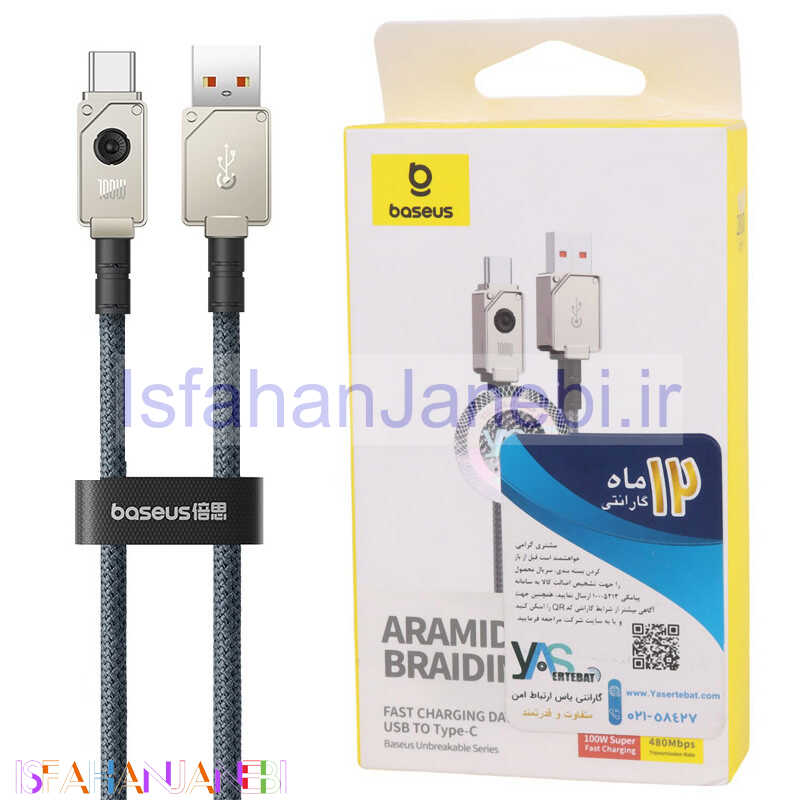 اصفهان جانبی-کابل تایپ سی فست شارژ Baseus Unbreakable Series P10355801221-01 6A PD 100W 2m
