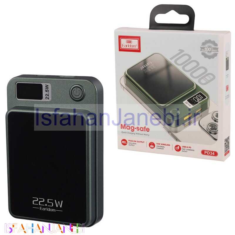 اصفهان جانبی-پاور بانک بی سیم فست شارژ ارلدام ET-PD34 PD 20W ظرفیت 10000 میلی آمپر ساعت