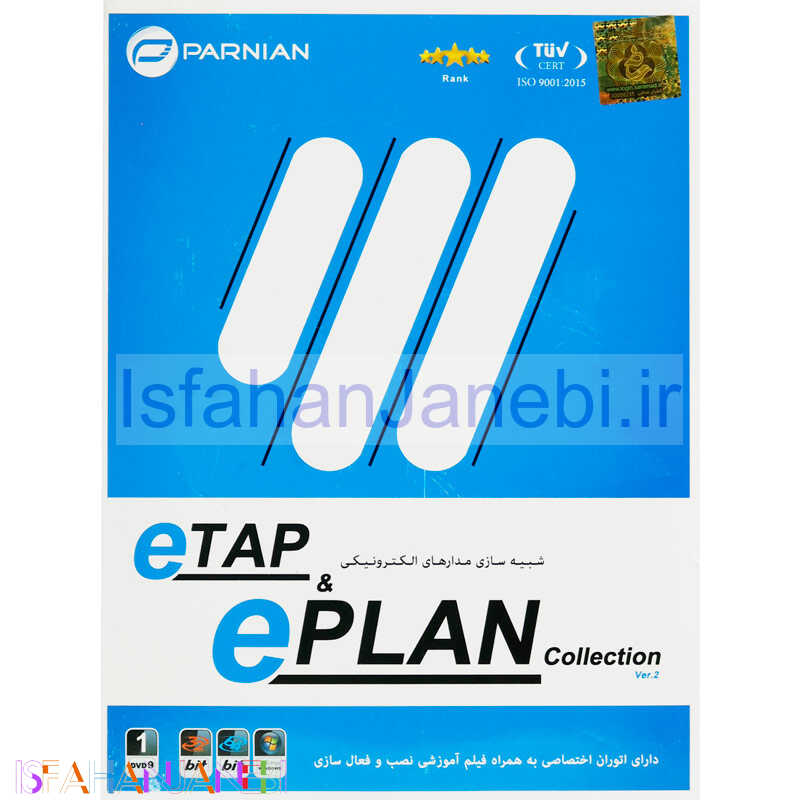 اصفهان جانبی-eTAP & ePLAN Collection Ver.2 1DVD9 پرنیان