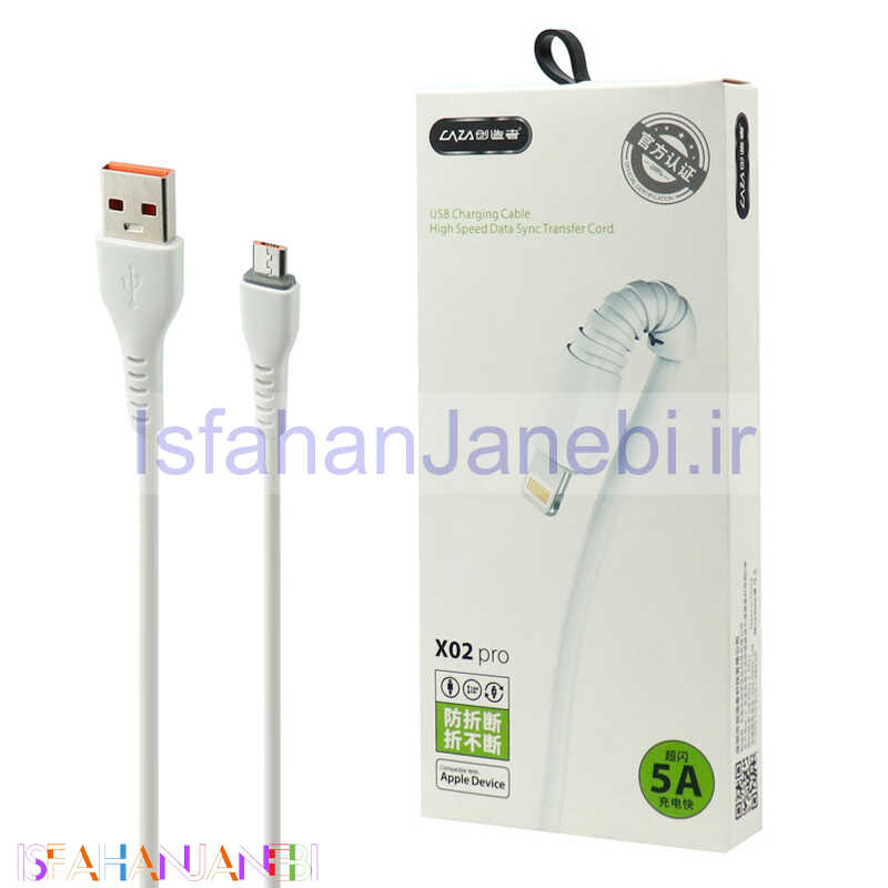 اصفهان جانبی-کابل میکرو یو اس بی فست شارژ CAZA X02 Pro 5A 1m