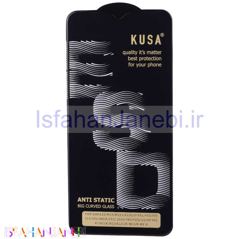 اصفهان جانبی-گلس آنتی استاتیک Kusa Big Curved سامسونگ Galaxy A10 / A10s