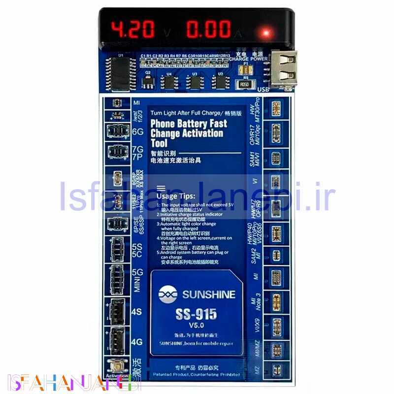 اصفهان جانبی-کیت شوک باتری اندروید و آیفون Sunshine SS-915