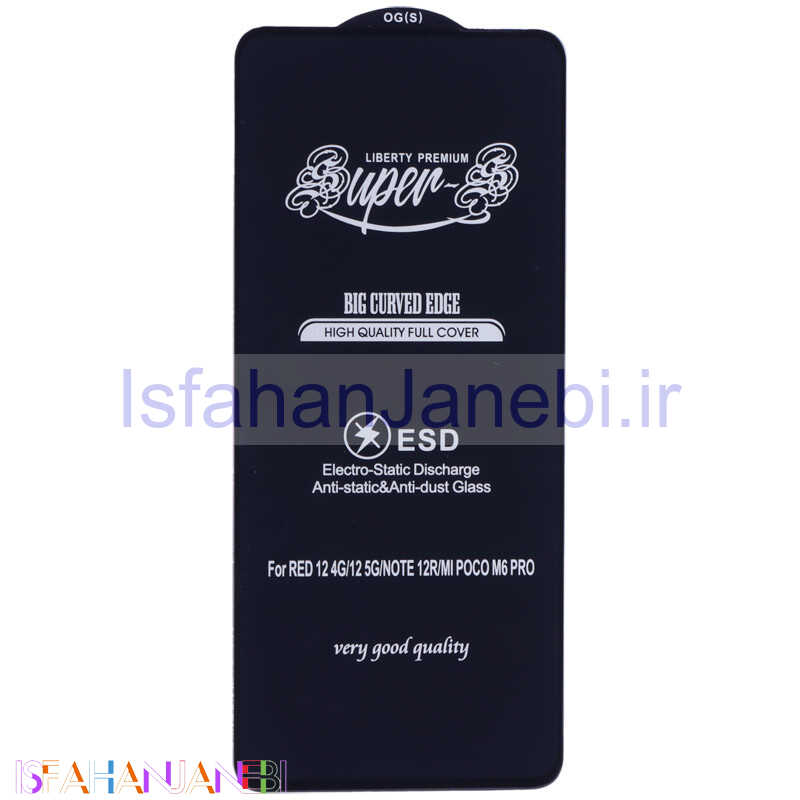 اصفهان جانبی-گلس SUPER S شیائومی Xiaomi Poco M6 Pro 5G