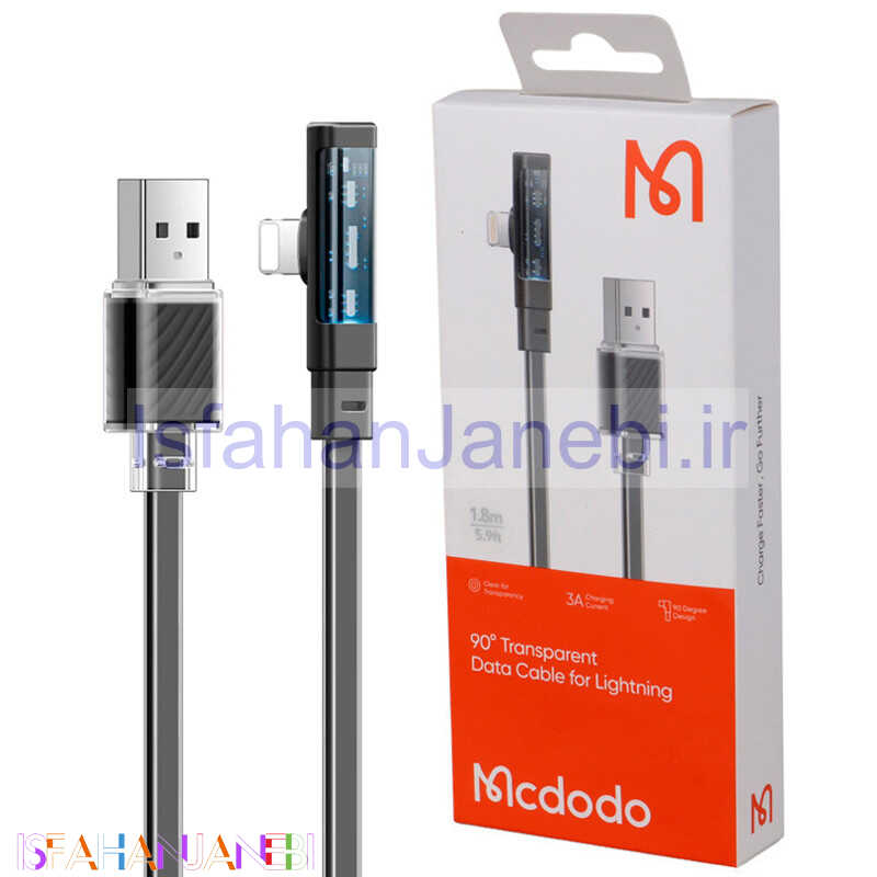 اصفهان جانبی-کابل آیفونی فست شارژ Mcdodo CA-341 3A 1.8m یکسر L