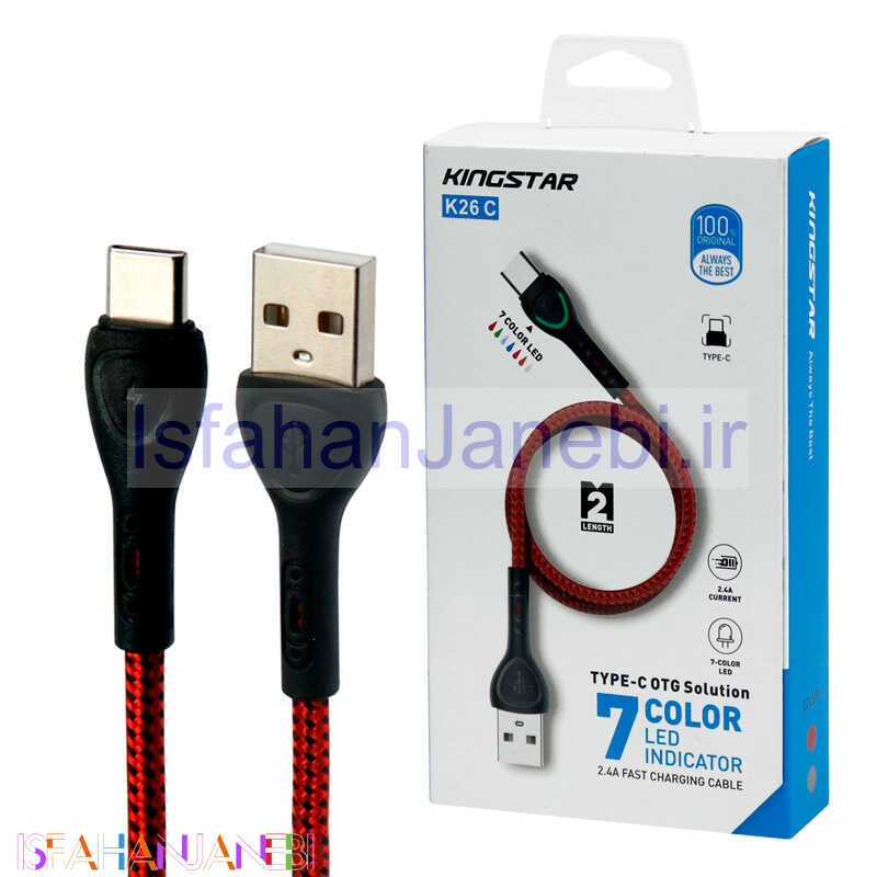 اصفهان جانبی-کابل فست شارژ KingStar K26C 2.4A Type-C 2m